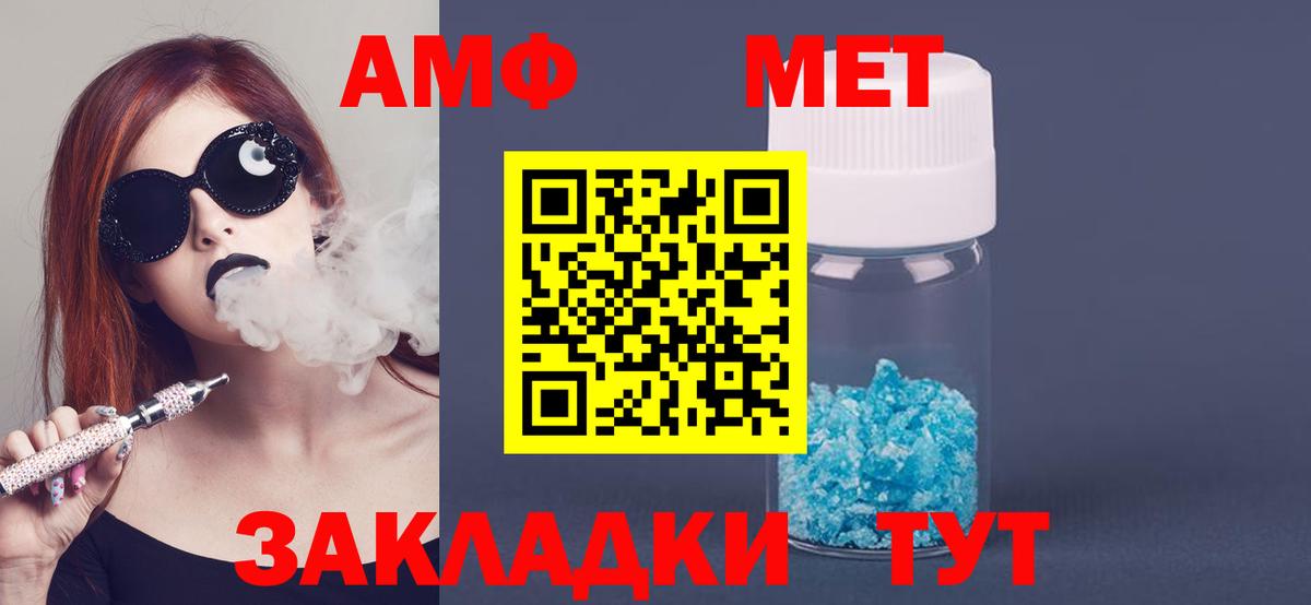 Амфетамин 97% Михайловск