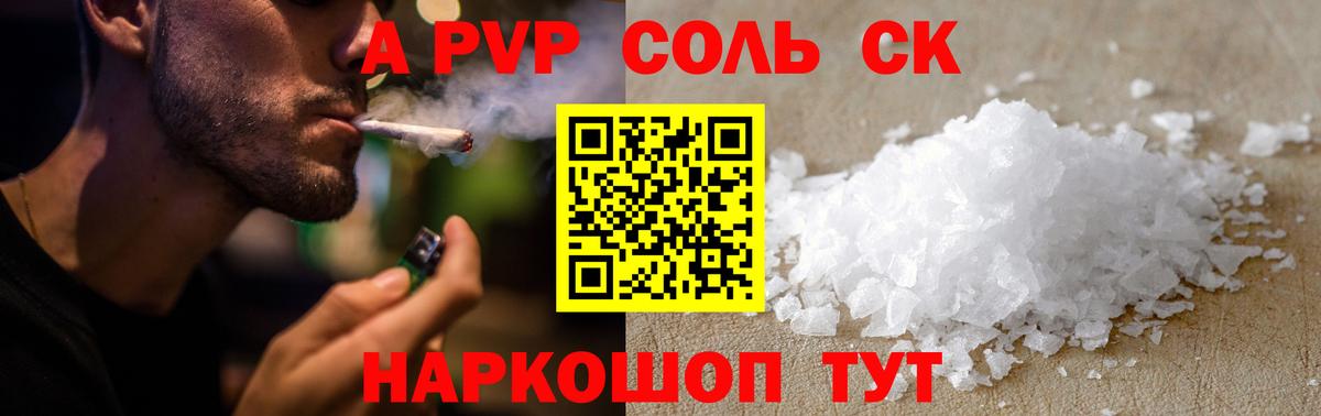 А ПВП мука  A-PVP мука  Вход с VPN  APVP  Михайловск 