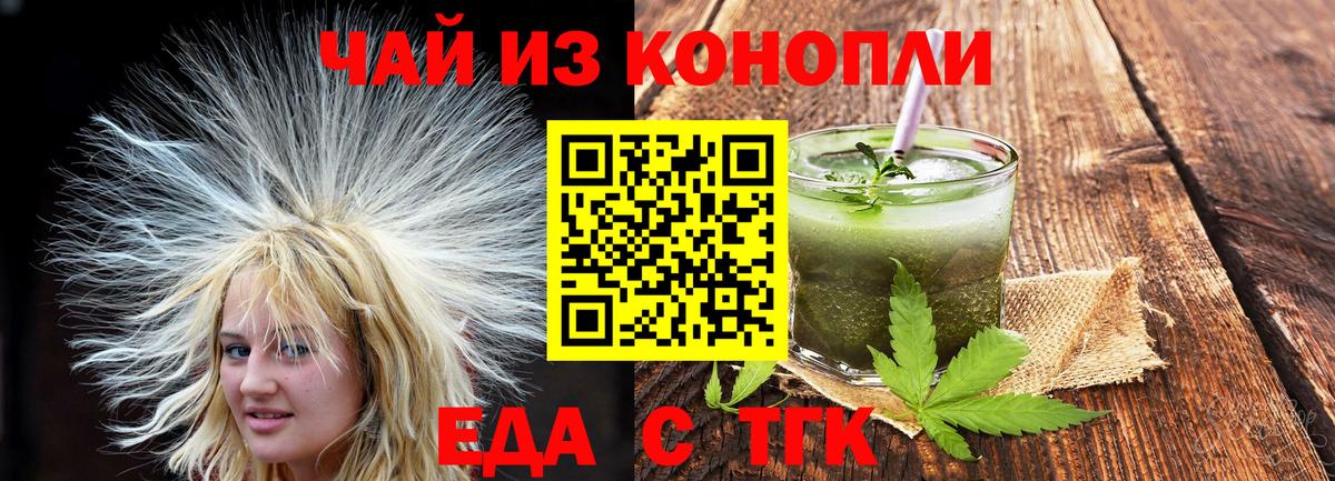 Михайловск  Cannafood конопля  Вход с VPN 