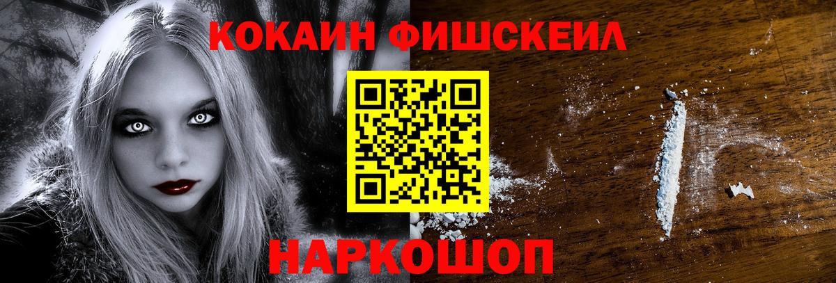 COCAIN Перу  КОКАИН  Михайловск  Вход с VPN 