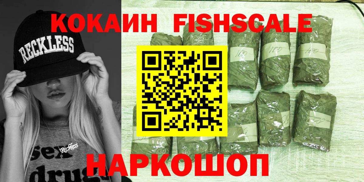 COCAIN 98% Михайловск