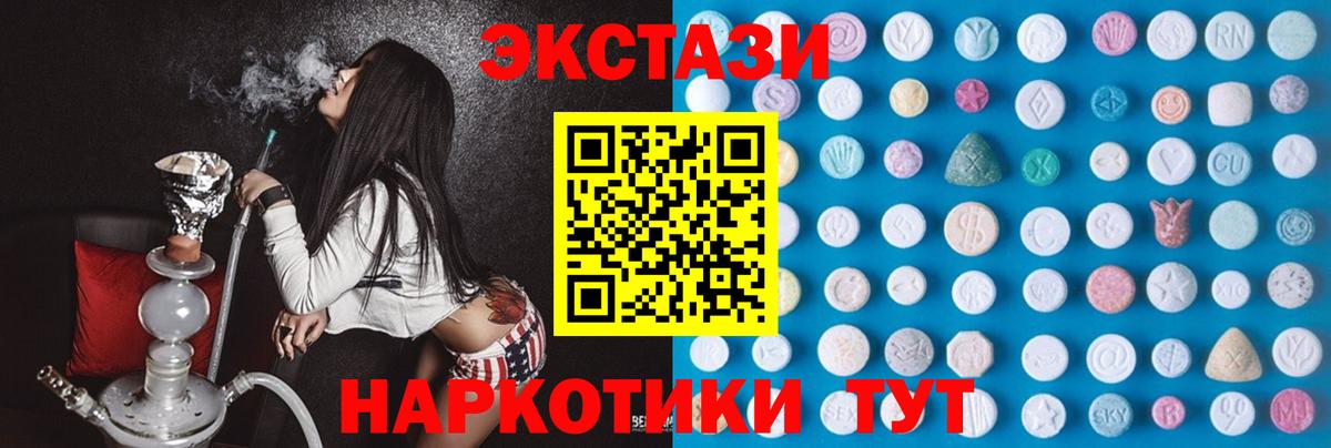 ЭКСТАЗИ 300 mg Михайловск