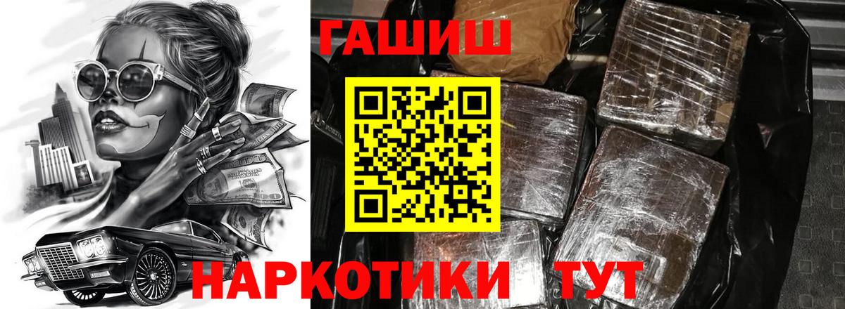 Михайловск  Гашиш Изолятор  ГАШИШ  Вход с VPN 