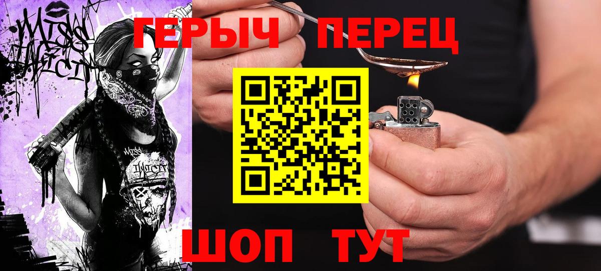 Героин гречка  Вход с VPN  Михайловск 