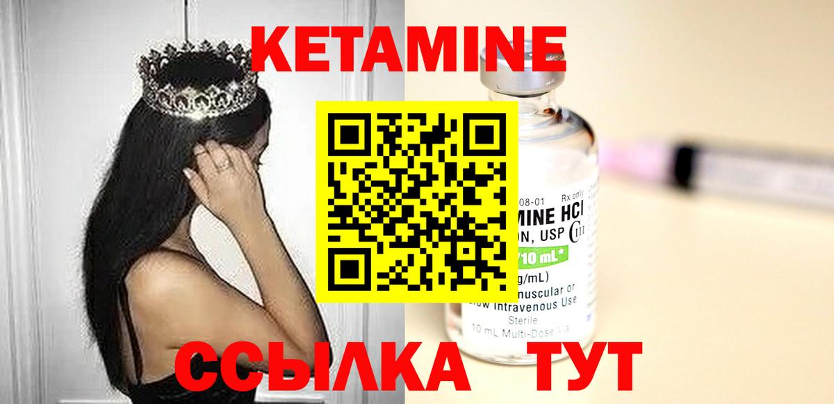 Михайловск  Кетамин ketamine  Вход с VPN  КЕТАМИН VHQ 