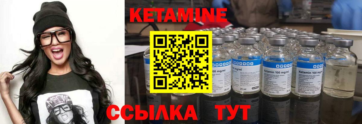 КЕТАМИН VHQ Михайловск