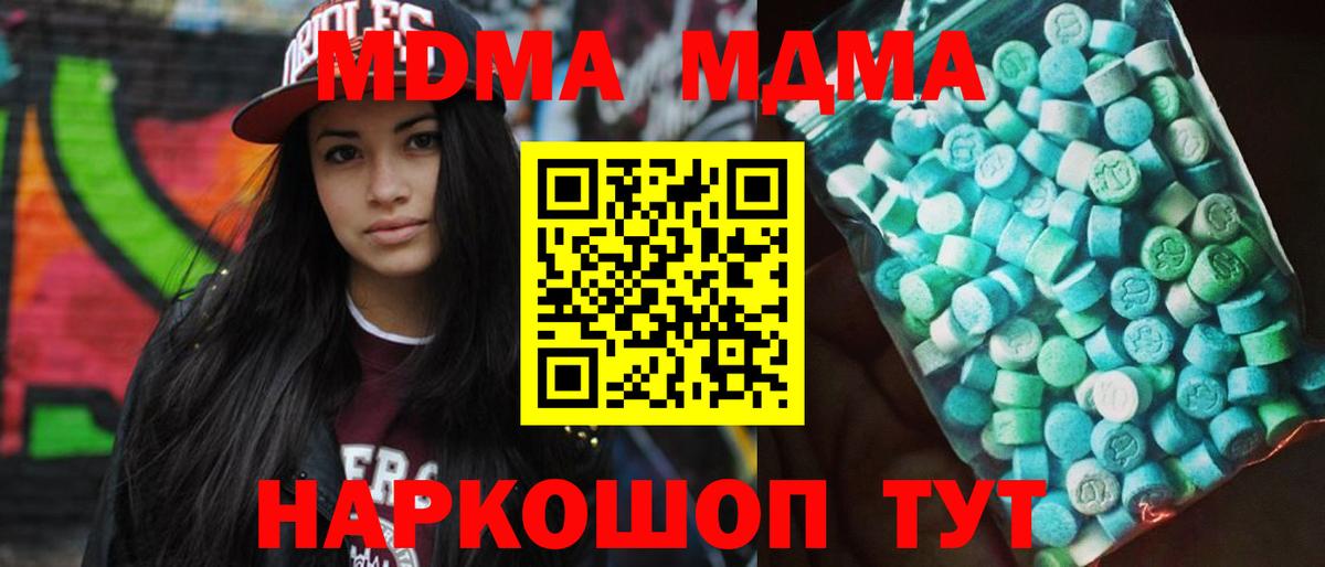 МДМА VHQ Михайловск