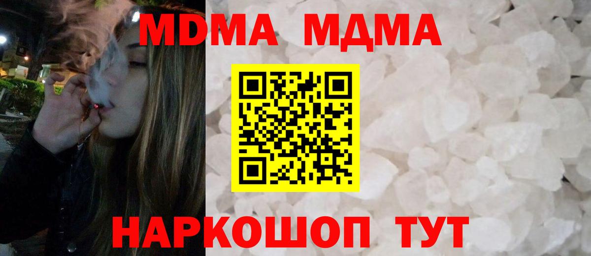 MDMA кристаллы  MDMA  Михайловск  MDMA Molly  Вход с VPN 