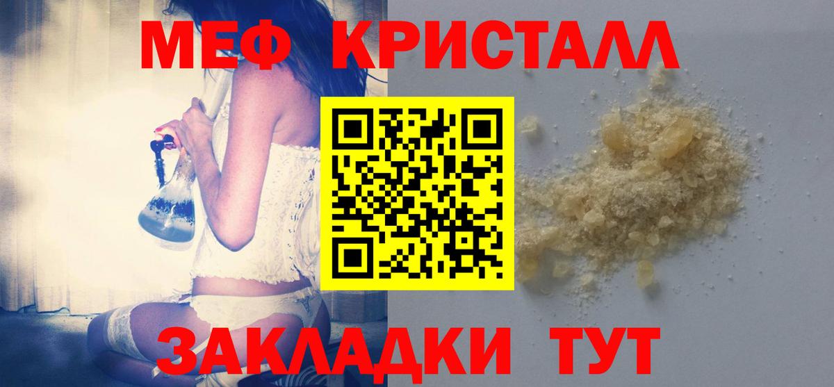 МЯУ-МЯУ mephedrone  МЕФ VHQ  Михайловск  Вход с VPN 