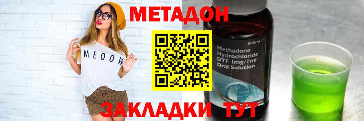 Михайловск  Метадон VHQ  МЕТАДОН белоснежный  Вход с VPN 