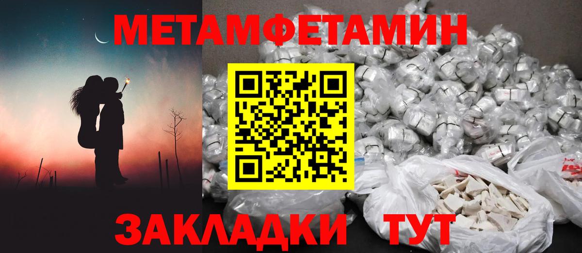 Метамфетамин  Первитин кристалл  Михайловск  Вход с VPN  Первитин кристалл 