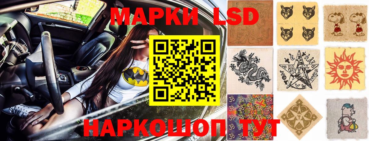 Наркотические марки 1,5мг Михайловск